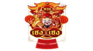 เว็บ หวย เฮง เฮง